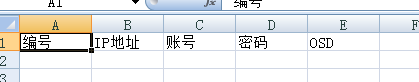 海康IPC批量配置云同步工具202502017550.png