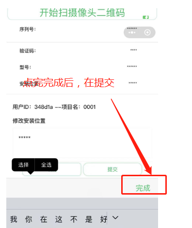 海康IPC批量配置云同步工具202502018879.png